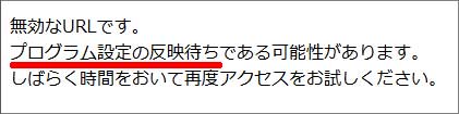 サーバーへのドメイン追加設定手順7