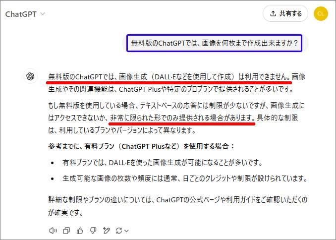 ChatGPT検証13