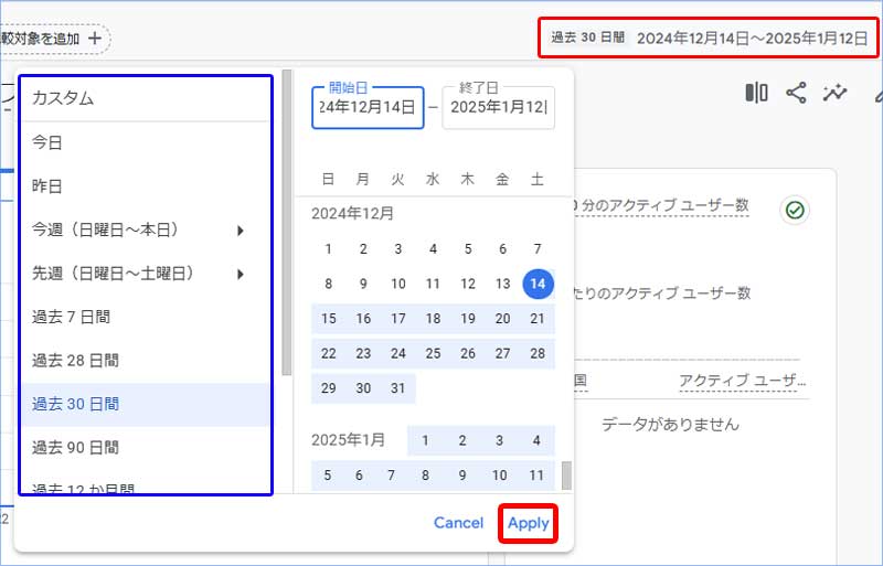 Googleアナリティクスのカスタマイズ手順12