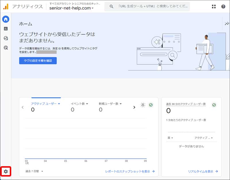 自アクセス除外設定2