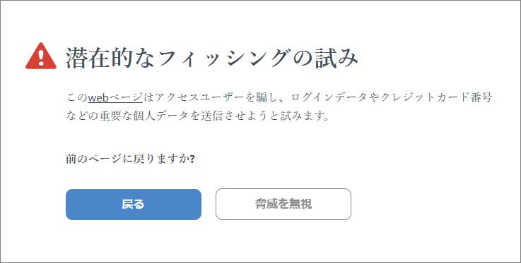 詐欺ECサイト1