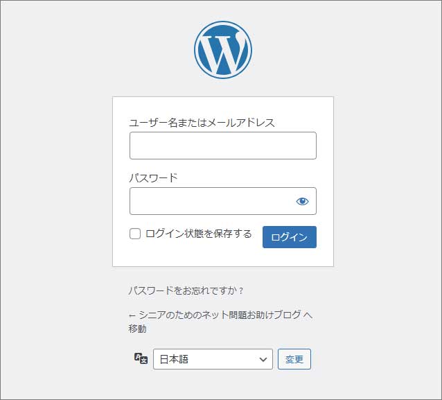 WordPress簡単インストール手順7