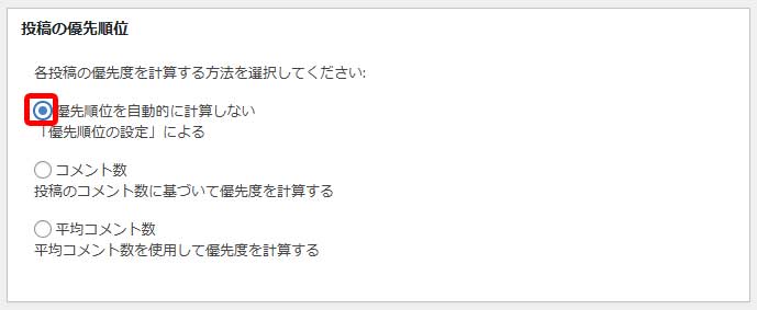 xmlサイトマップ設定手順3